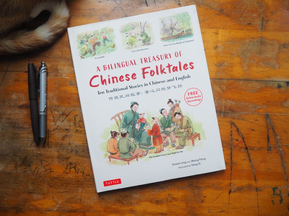 A Bilingual Treasury of Chinese Folktales: Ten Traditional Stories in Chinese and English by Vivian Ling and Wang Peng