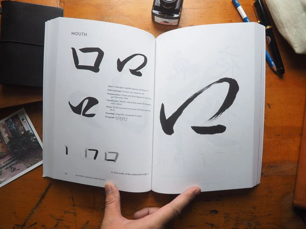 Heart of the Brush: The Splendor of East Asian Calligraphy by Kazuaki Tanahashi - Image 3