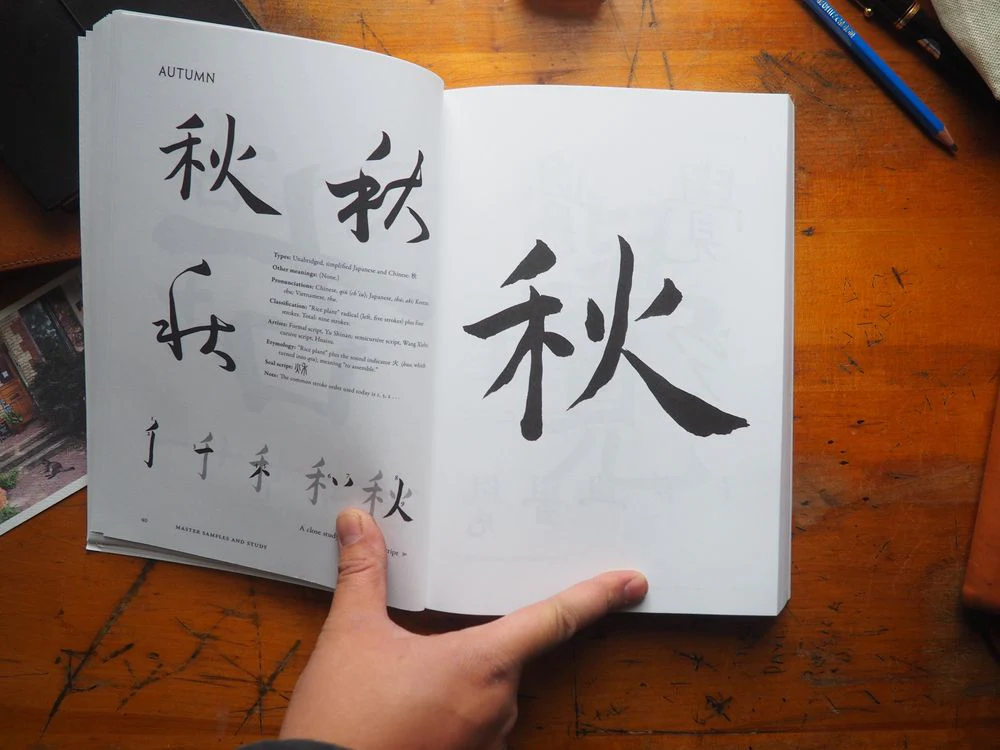 Heart of the Brush: The Splendor of East Asian Calligraphy by Kazuaki Tanahashi - Image 5