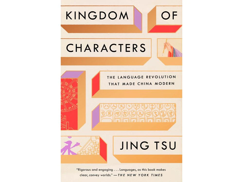 Kingdom of Characters by Jing Tsu