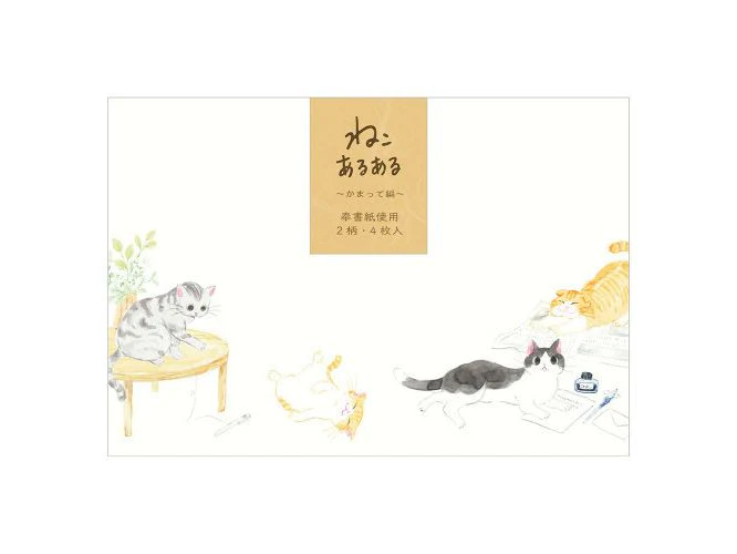Letter Writing Envelopes - Nekorobi - There's a Cat