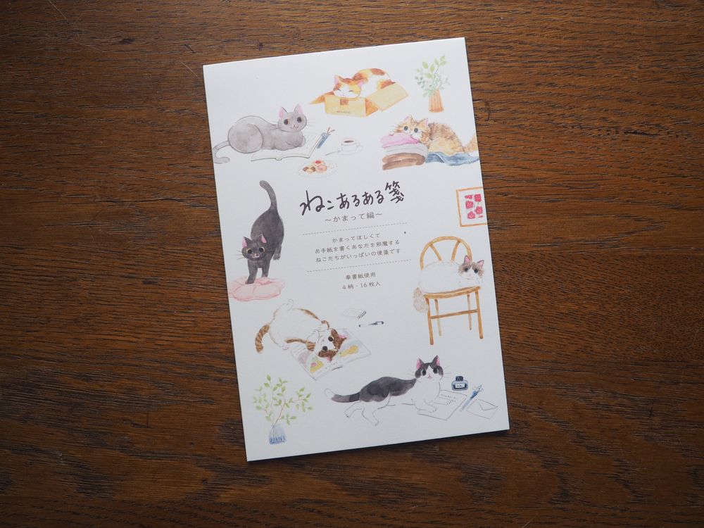 Letter Writing Paper - Nekorobi - There's a Cat