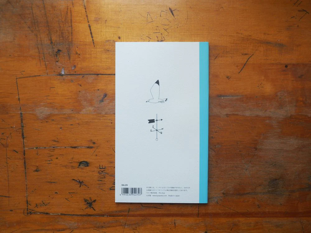Life Japanese Stationery Todai Kyupodo A5 Slim Notebook - Day Time - Image 2