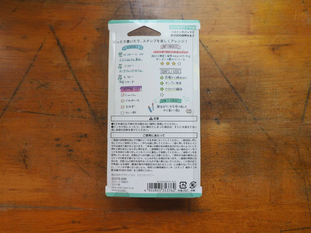 Midori Paintable Stamp - List - Image 2