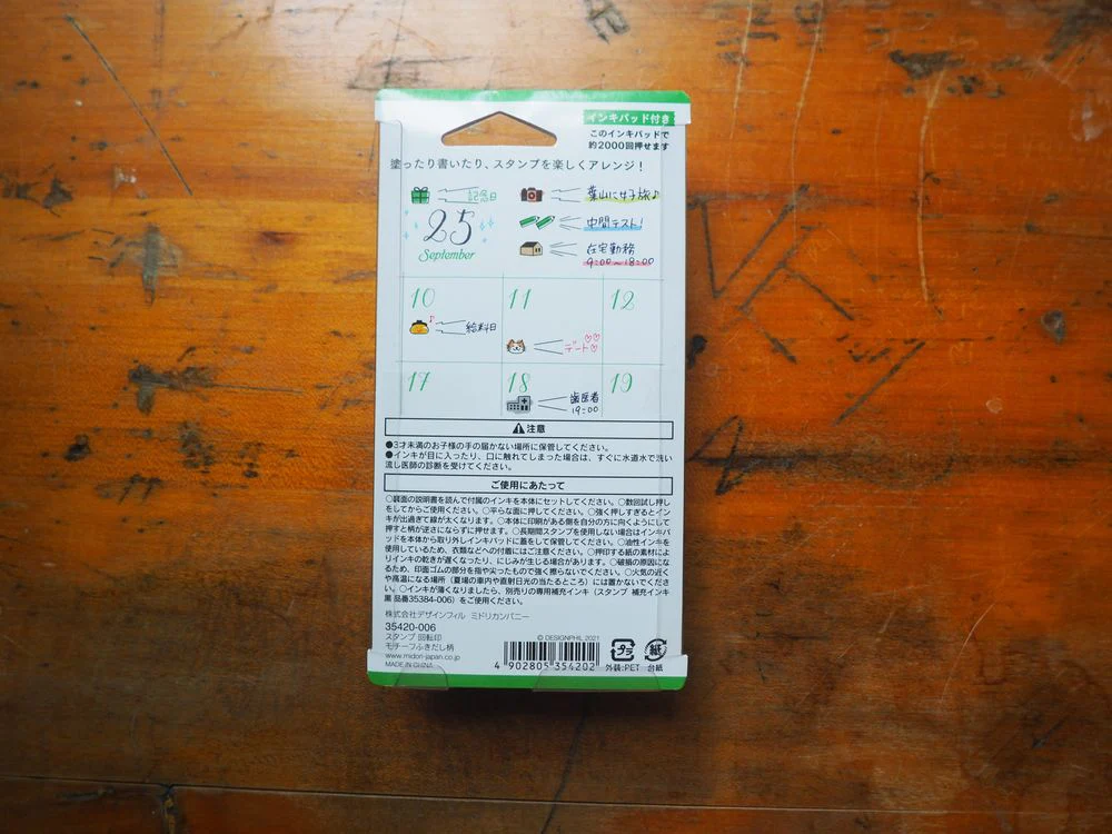 Midori Paintable Stamp - Motif Speech Bubble - Image 4