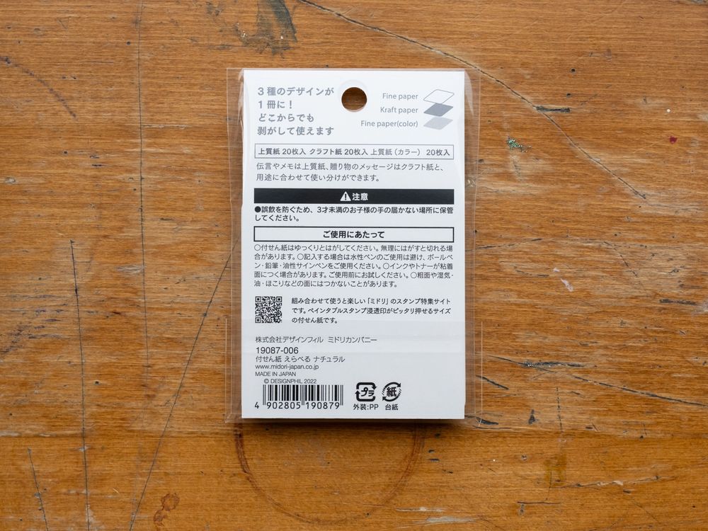 Midori Sticky Notes - Natural Colors - Image 2