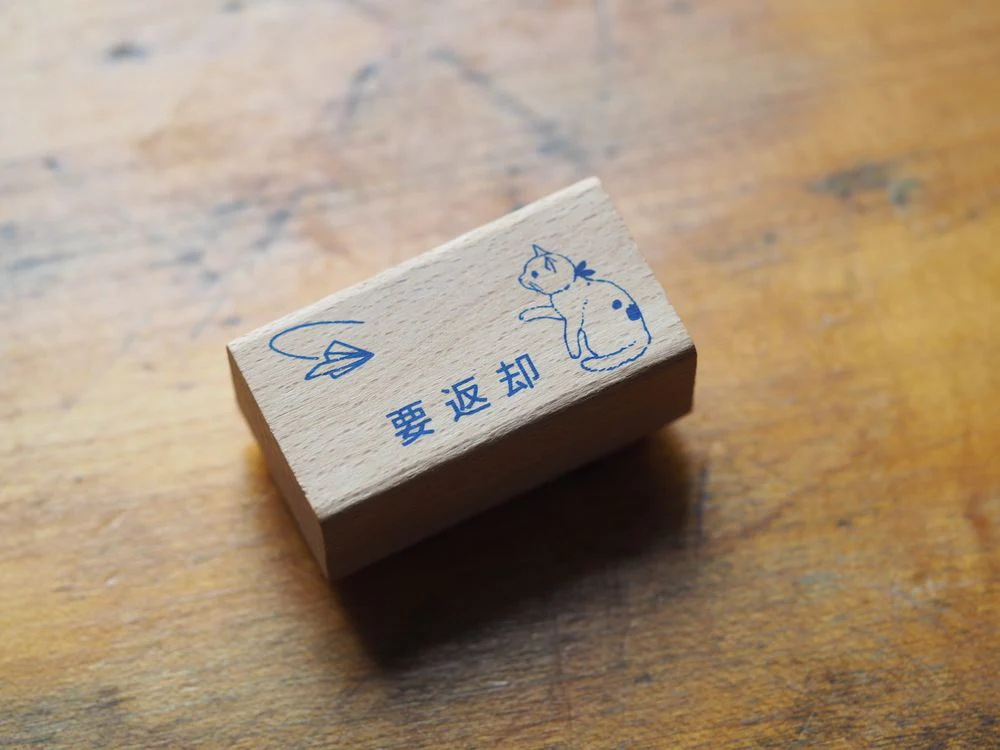 Pottering Cat - Large Seal - Return (LH-13)