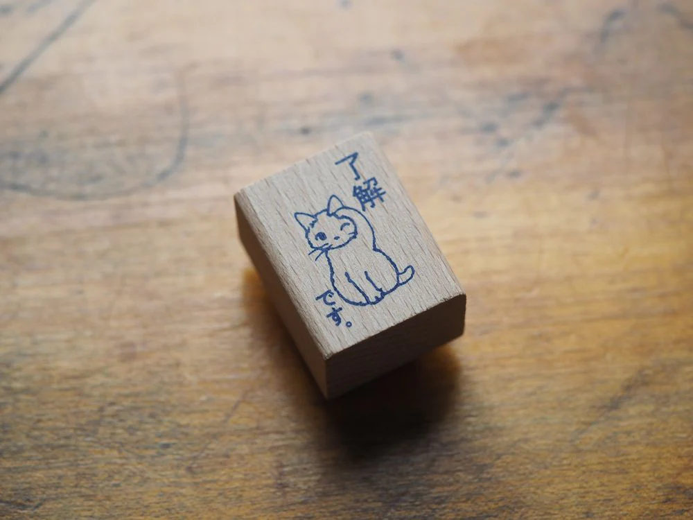 Pottering Cat - Small Seal - Understand (SH-22)