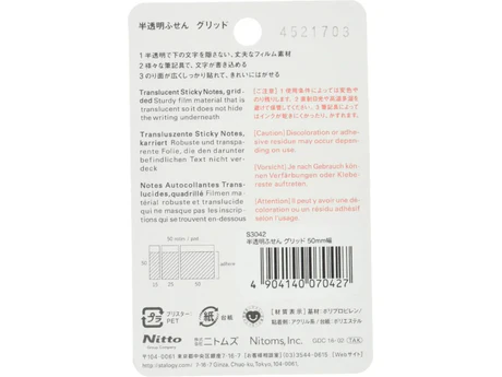 Stalogy - 010 - Translucent Sticky Notes (Gridded) - 50mm - Image 2
