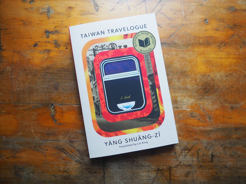 Taiwan Travelogue by Shuang-zi Yang