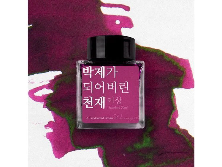 Wearingeul Fountain Pen Ink (30mL) - Yi Sang Literature Series - A Taxidermied Genius