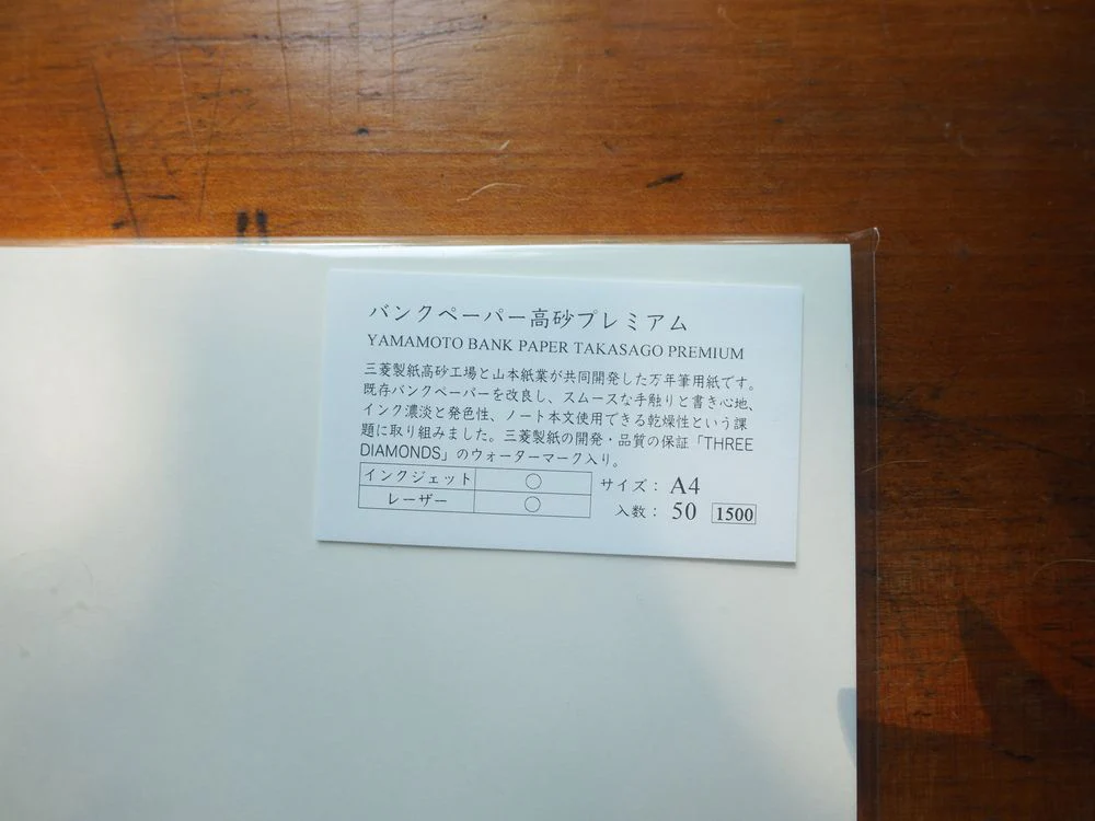 Yamamoto Loose A4 Paper - Bank Paper Takasago Premium - Image 2