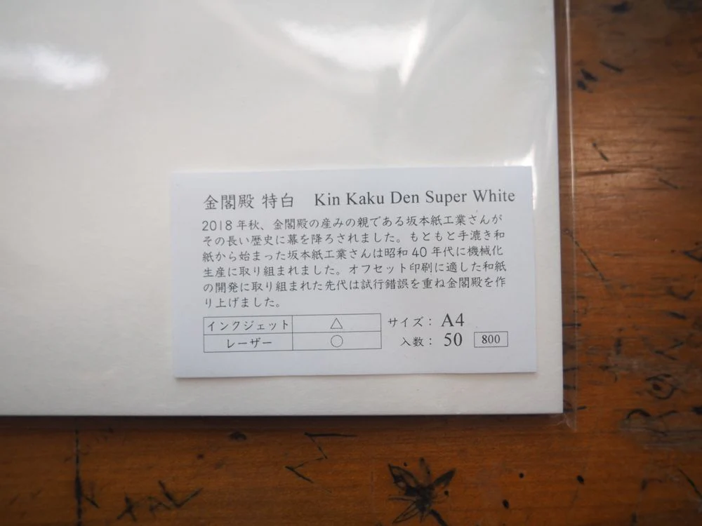 Yamamoto Loose A4 Paper - Kin Kaku Den Super White - Image 2